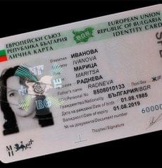 Bulgaria ID for sale